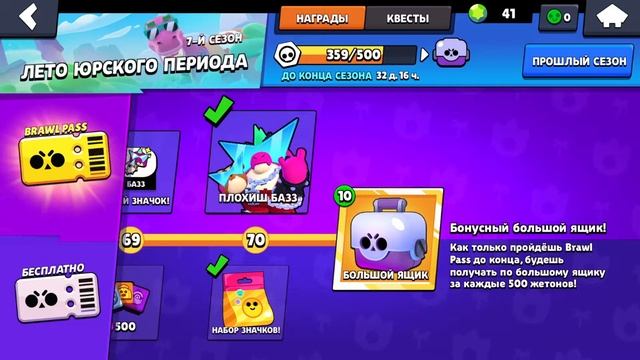 Открыл 50 ящиков и получил новый скин на База, brawl stars, бравл старс смотреть онлайн