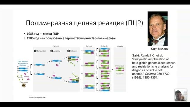Молекулярная биология важнейшие открытия и новые инструменты смотреть онлайн