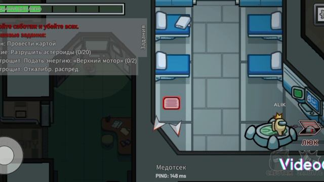 АМОНГ АС(Игра)