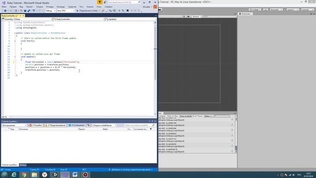 Создание игры на Unity - Ruby Adventure урок 3 - Управление смотреть онлайн