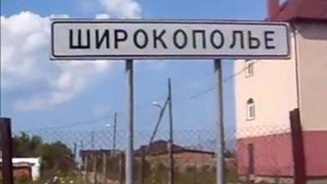 Заброшенный посёлок Храброво (Серия 2) смотреть онлайн