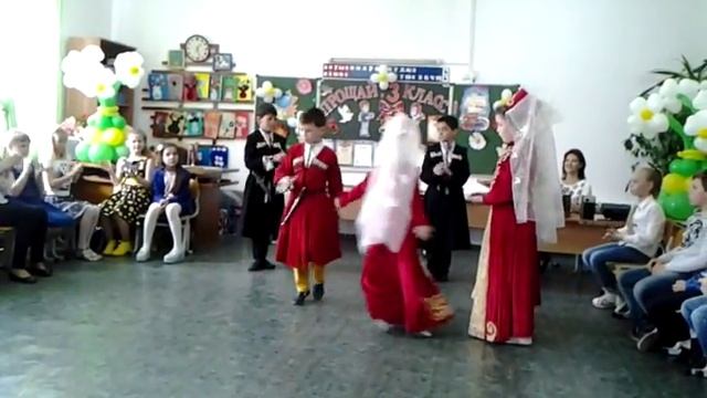 Адыгейский танец на празднике окончания 3 класса смотреть онлайн