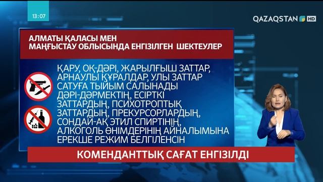 05.01.2022 - Ақпарат - 13:00 (Толық нұсқа) смотреть онлайн