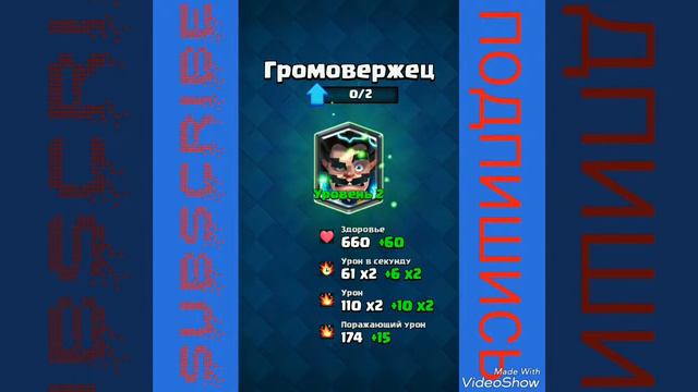 ОТКРЫТИЕ ЛЕГЕНДАРНОГО СУНДУКА★Clash Royale #8 смотреть онлайн
