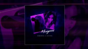 Romanova, Lustova - Молодость (Официальная премьера трека)