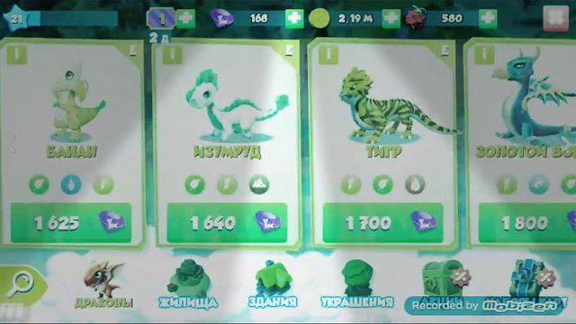 Как вывести дракончика АГАВА смотреть онлайн