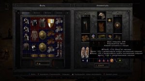 ДИАБЛО 2 RESURRECTED (2021) ПРОХОЖДЕНИЕ ЗА ДРУИДА - 2 АКТ- ЧАСТЬ 1