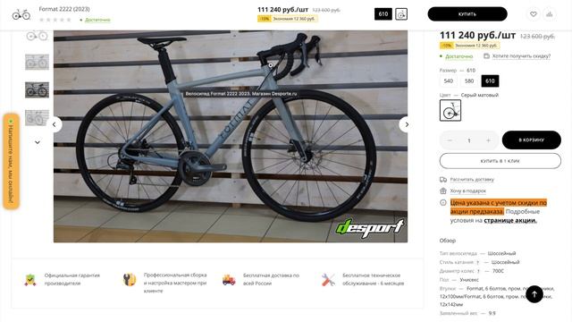 Быстрый байк для плохого асфальта - Format 2222 2023. Сравним с Merida Sculrura и Endurance? смотреть онлайн