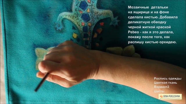 Как расписать трикотаж #silkpainting #росписьткани #росписьодежды #какрисоватьнаодежде смотреть онлайн