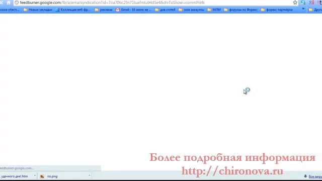 Как поставить rss на сайт. Прожечь фид. Chironova.ru смотреть онлайн