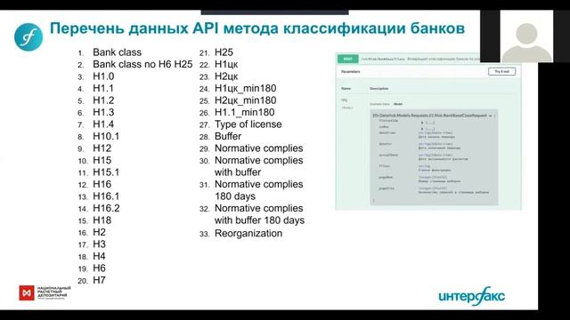 23 06 20 Новая Инструкция Банка России №199 И об обязательных нормативах банков Реализация в систе смотреть онлайн