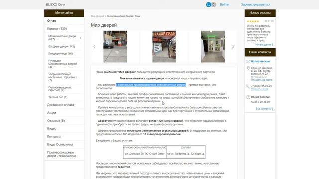 КАК НЕ НАДО ПИСАТЬ. ТЕКСТ "О КОМПАНИИ" смотреть онлайн