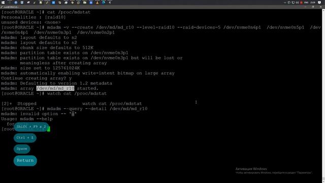 Создание программных RAID-устройств | Oracle Linux 8.2 смотреть онлайн