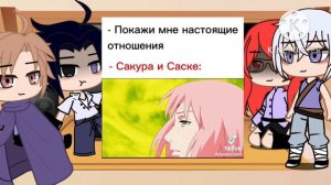 / реакция така на ~ Сакуру♥️/___{ с самой Сакурой♥️}😍