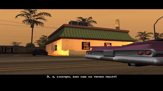 Прохождение GTA:SA #5 Еда на выезд смотреть онлайн