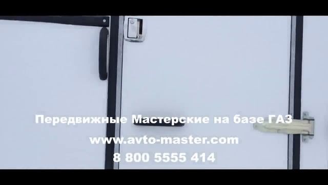 автомастерская на базе газ 33081 цена Липецк смотреть онлайн