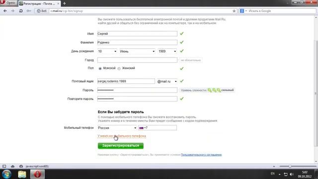 Сервис Mail.ru Как Зарегистрировать Почту на Mail ru? смотреть онлайн