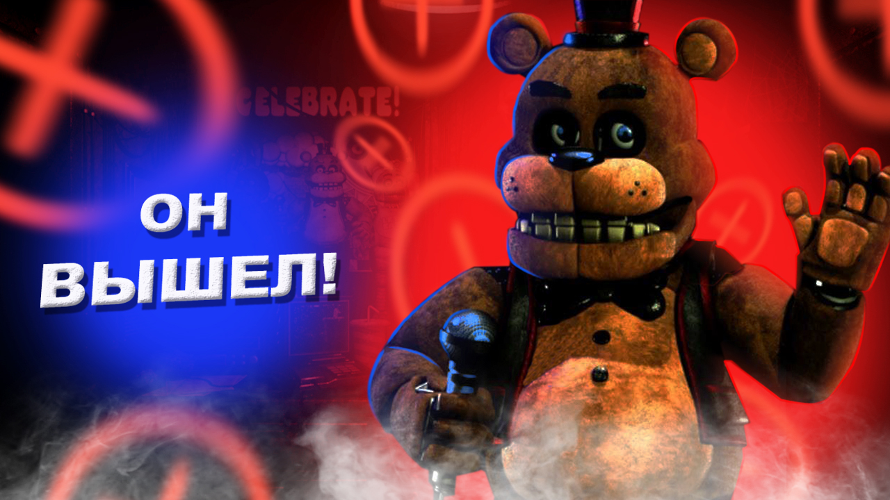 ФНАФ ПЛЮС НАКОНЕЦ-ТО ВЫШЕЛ! -- Five Nights At Freddy's Plus (by LostPawPlay) №1