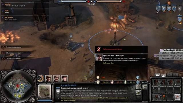 Company of Heroes 2 смотреть онлайн