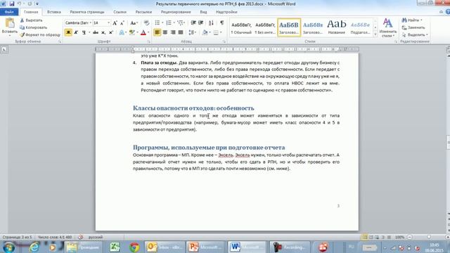 UXR-3-11 Пример отчета по итогам юзабилити-тестирования смотреть онлайн