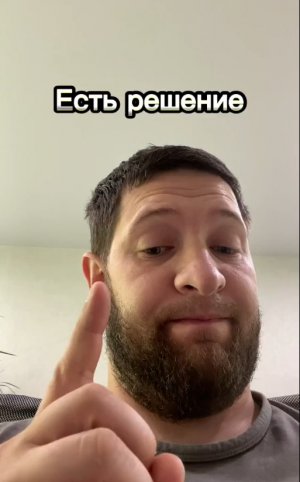 Хитрость жизненная