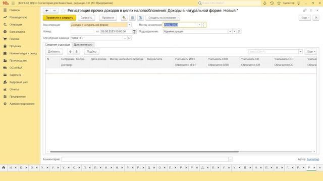 Чистый аккорд