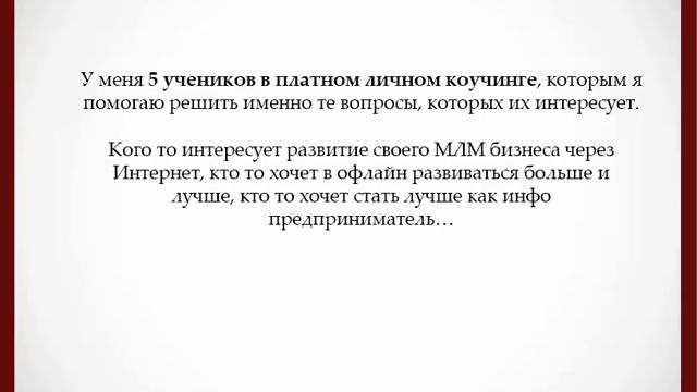 Мой 2015 год - Как я сумела достичь своих целей на 200% из 100. смотреть онлайн