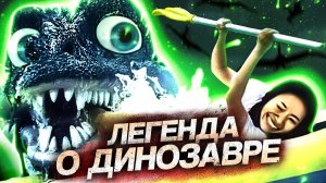 Легенда о динозавре (1977) / японский фильм ужасов | обзор фильма | пересказ фильма
