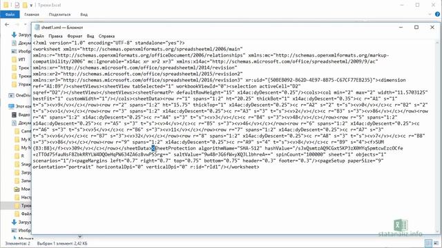 Снятие защиты с листа или ячеек Excel при неизвестном пароле смотреть онлайн