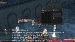 Lineage 2 Гайд по Тиру \Guide Grand Khavatari \ Lineage 2 interlude