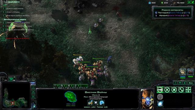 StarCraft Enslavers: Redux | Миссия 4а: Спасение [The Rescue] смотреть онлайн