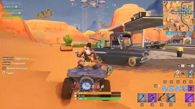 Сломал Пышные Пальмы в Fortnite / Сносим Fortnite. смотреть онлайн