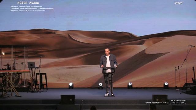 Воскресное богослужение / Александр Окунев / ВС / 23 июля 2023 смотреть онлайн