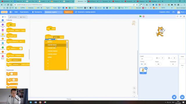 02 Scratch. Движение спрайтов (персонажей). смотреть онлайн