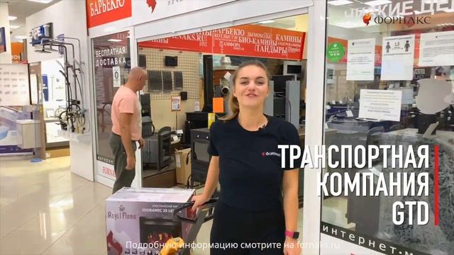 Бесплатная доставка заказа в города Сибири | Акция | Форнакс. смотреть онлайн