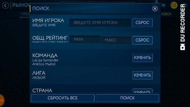OMG!!!!!Собрал Атлетико Мадрид 90+!!!Очень дешево!! смотреть онлайн