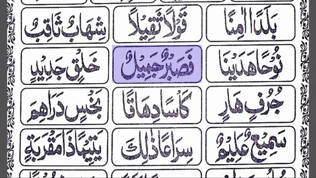 Madani qaida lesson 12 Complete Rawan || online Quran learning HD смотреть онлайн