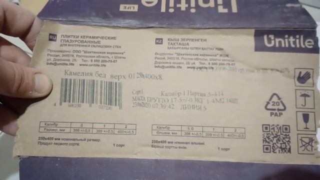 Раздельный сан узел Плитка производства г Шахты Ростовской области смотреть онлайн