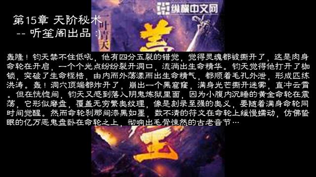 人皇吞天诀钧天 第11 12 13 14 15 16 17 18 19 20章 一叶青天 #玄幻 #修真 #神话 #有声书 #有声小说 смотреть онлайн