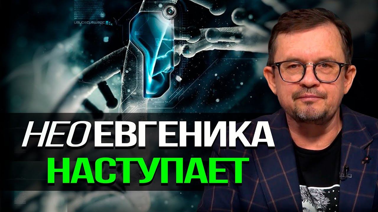 Объявлена охота на здоровых людей. Игорь Шнуренко