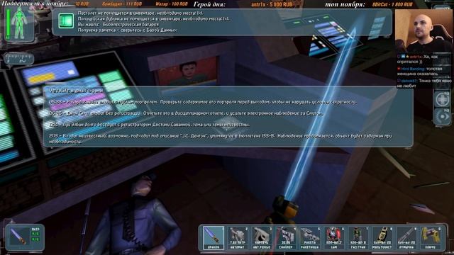 [5] Deus Ex - Revision смотреть онлайн