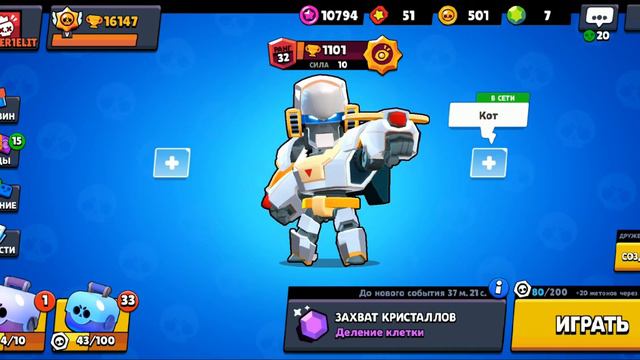 ХА-ХА ЗРЯ ОН ДАЛ МНЕ ПОИГРАТЬ НА 1100 КУБКАХ БО ТОП 1 РОССИИ ГАЙД BRAWL STARS / Бравл Старс смотреть онлайн