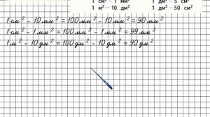 Страница 47 Задание 177 – Математика 4 класс (Моро) Часть 2