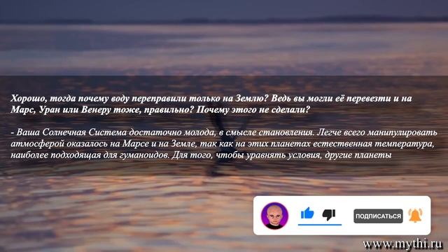 КАК ПОЯВИЛАСЬ ВОДА НА ЗЕМЛЕ? КТО ПРИВЕЗ ВОДУ НА ЗЕМЛЮ? смотреть онлайн
