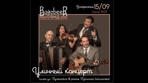 Шаланды полные кефали
