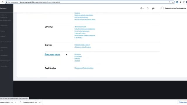 Импорт вопросов из Word в Moodle смотреть онлайн