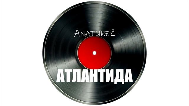AnatureZ - Атлантида (Riff Snippet) смотреть онлайн