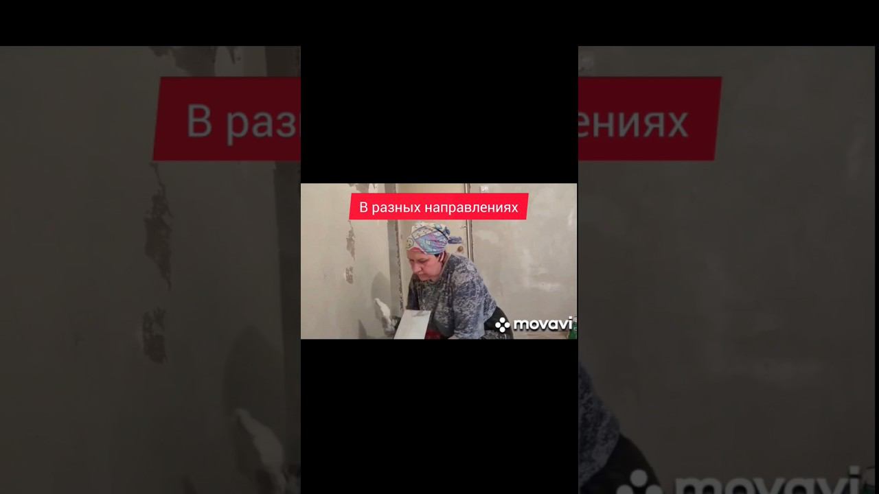 Как быстро сделать ремонт #выравниваниестен #ремонтсвоимируками смотреть онлайн