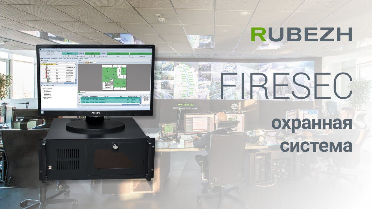 Работа с Firesec. 3. Охранная сигнализация Рубеж прот.R3 смотреть онлайн