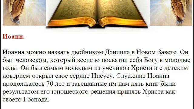 Как юноше содержать в чистоте путь свой? смотреть онлайн